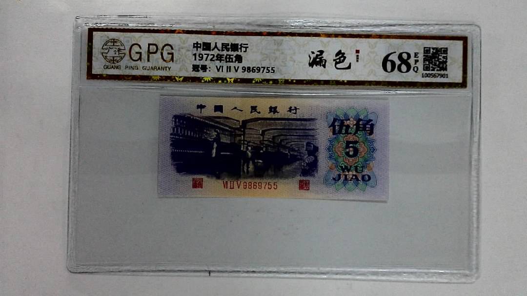 1972年伍角