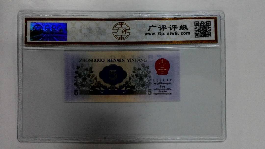 1972年伍角