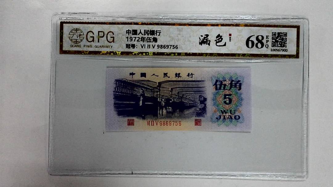 1972年伍角