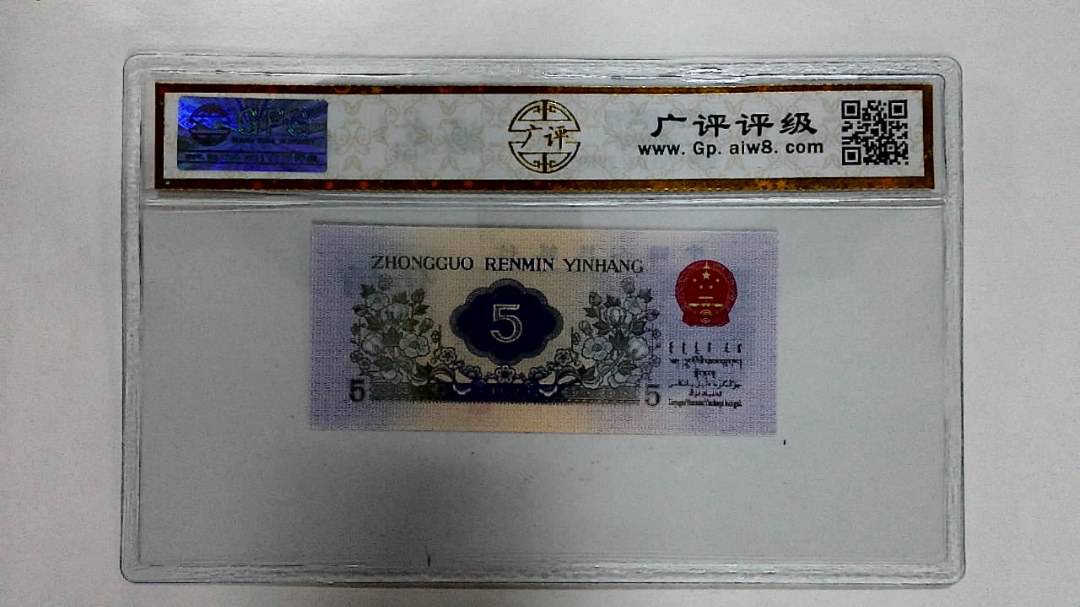 1972年伍角