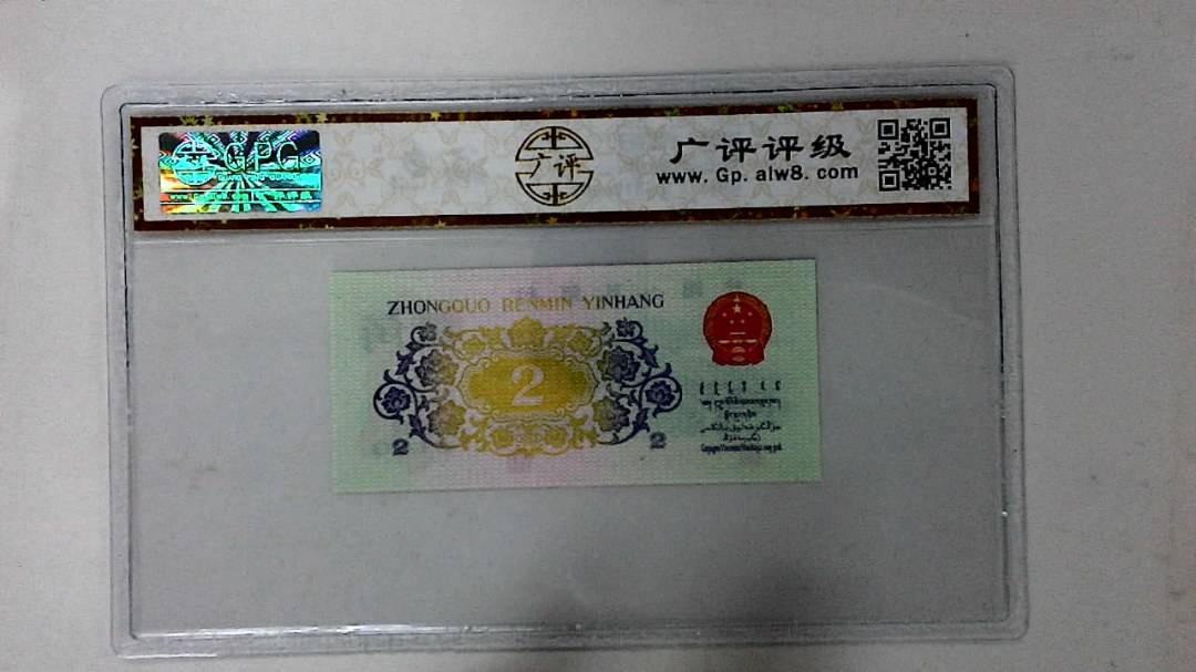 1962年贰角