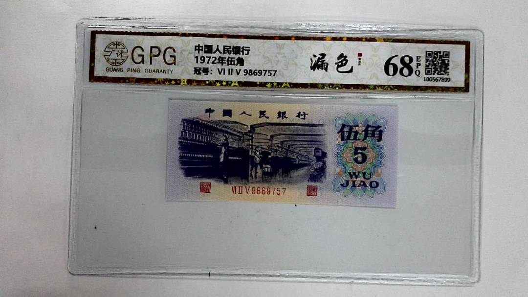 1972年伍角
