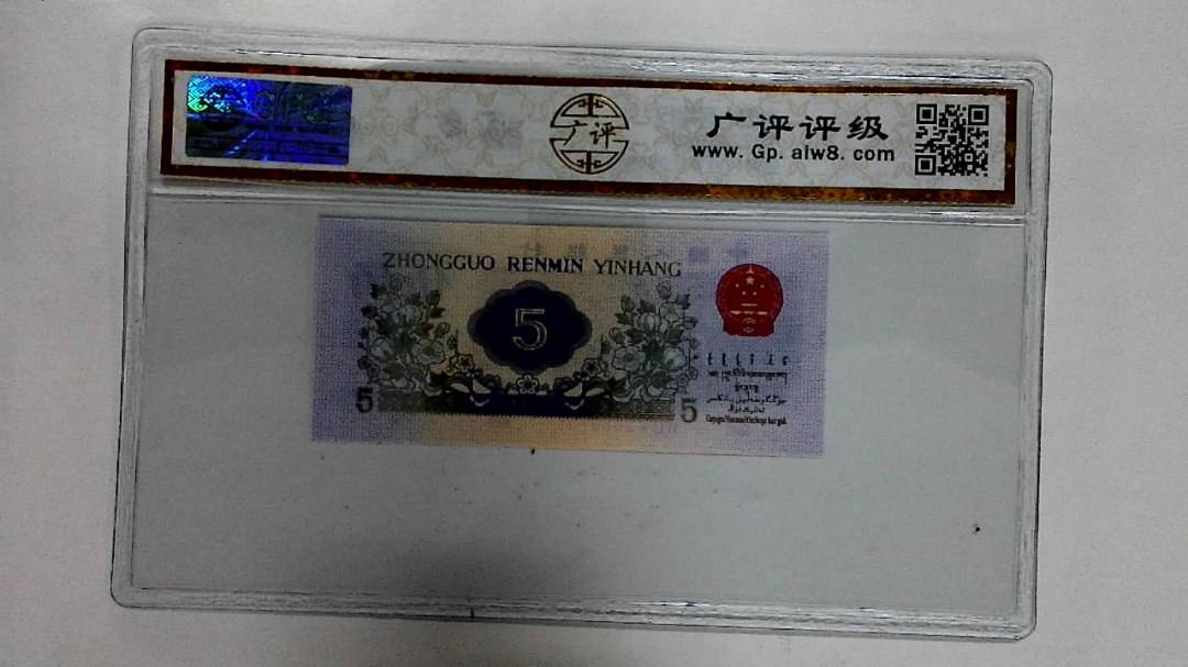 1972年伍角