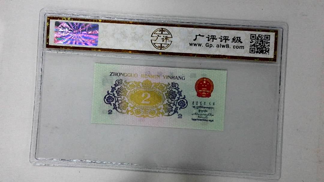 1962年贰角