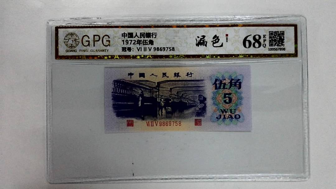 1972年伍角