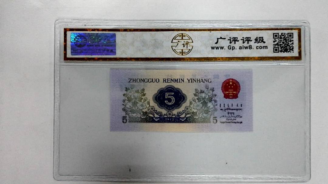1972年伍角