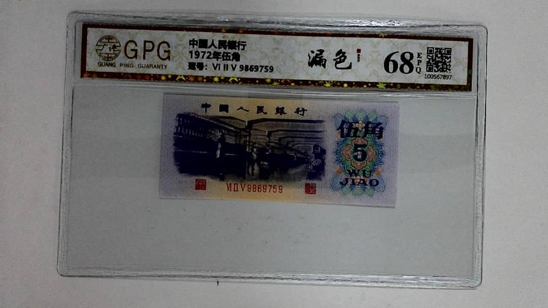 1972年伍角