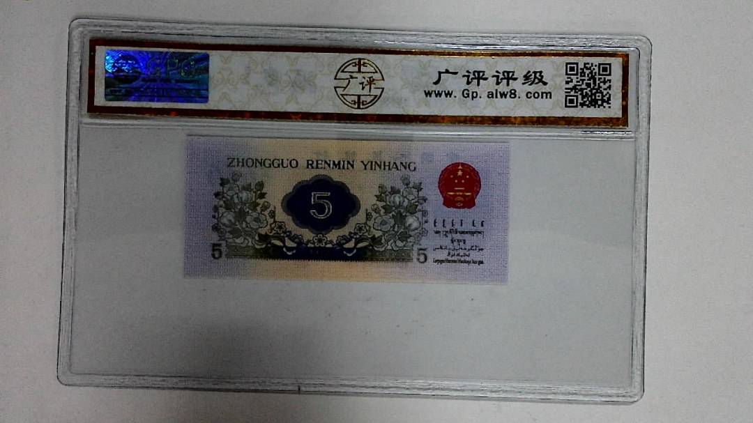 1972年伍角