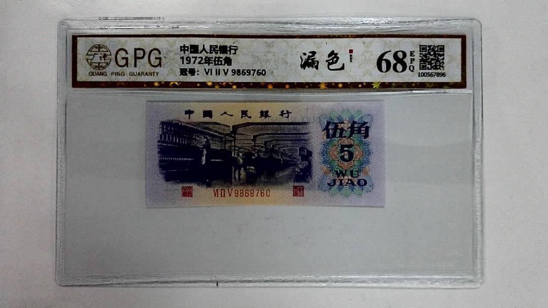 1972年伍角