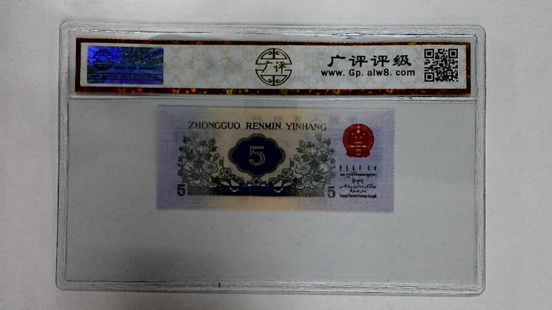 1972年伍角