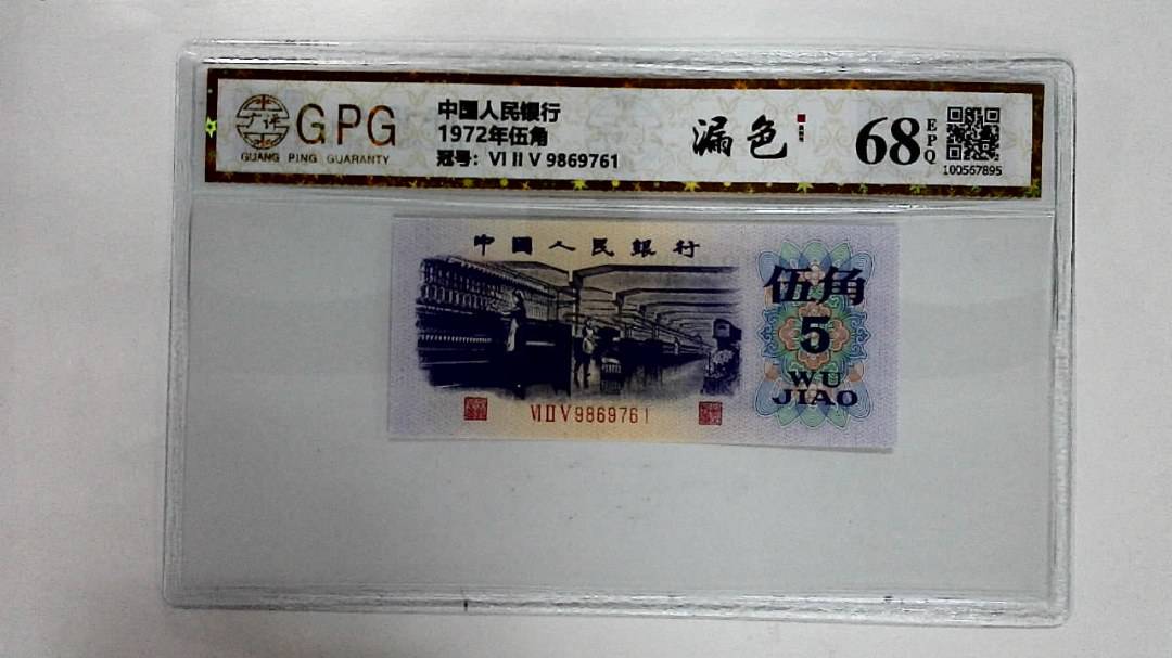 1972年伍角