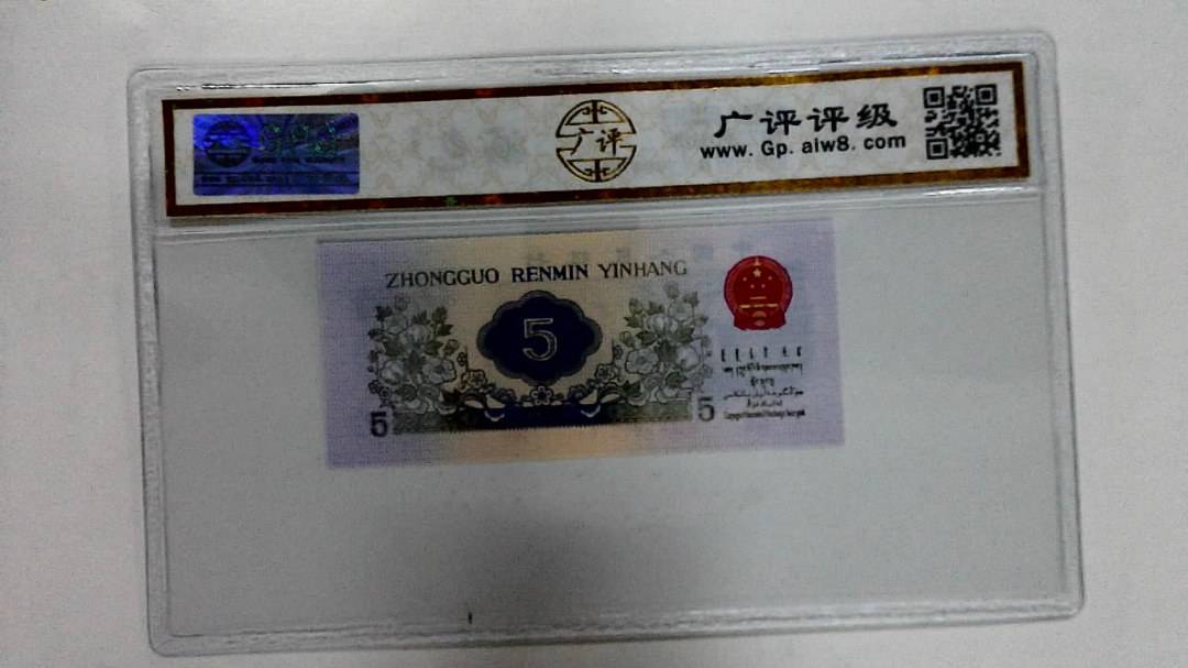 1972年伍角
