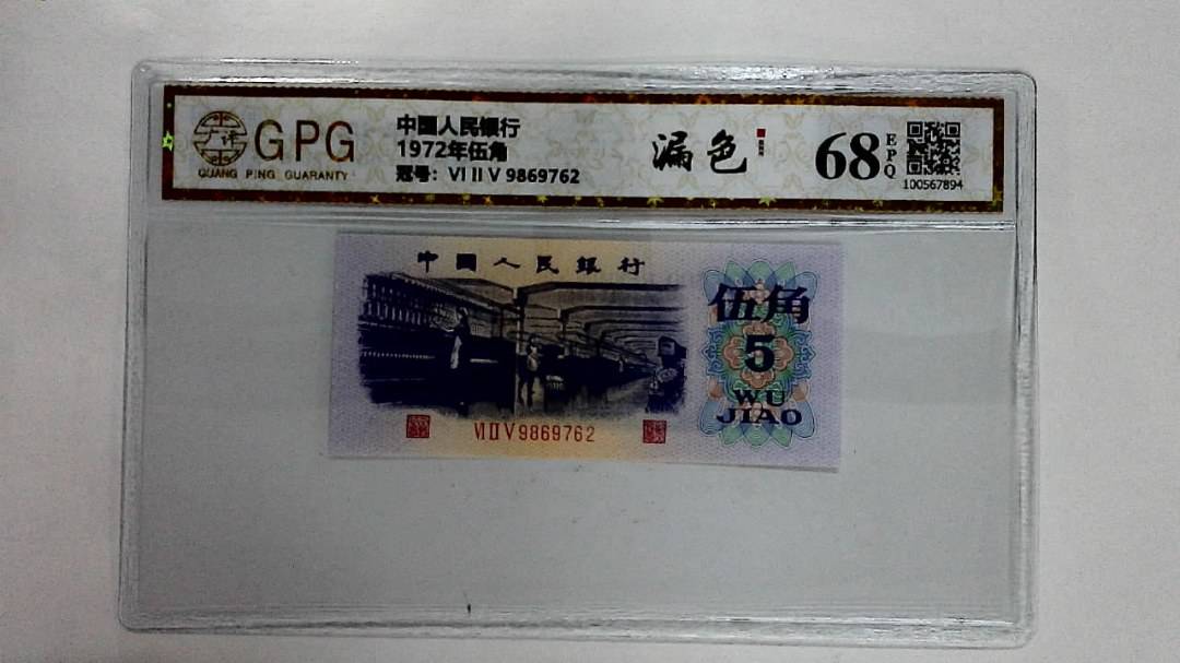 1972年伍角