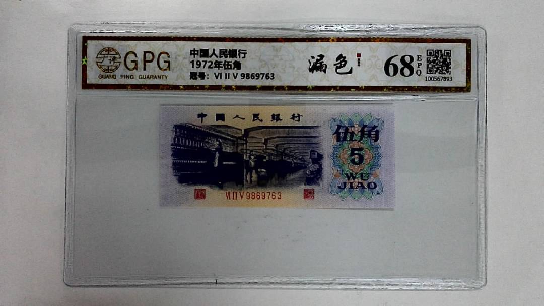 1972年伍角