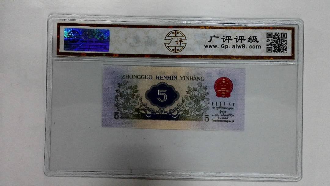 1972年伍角