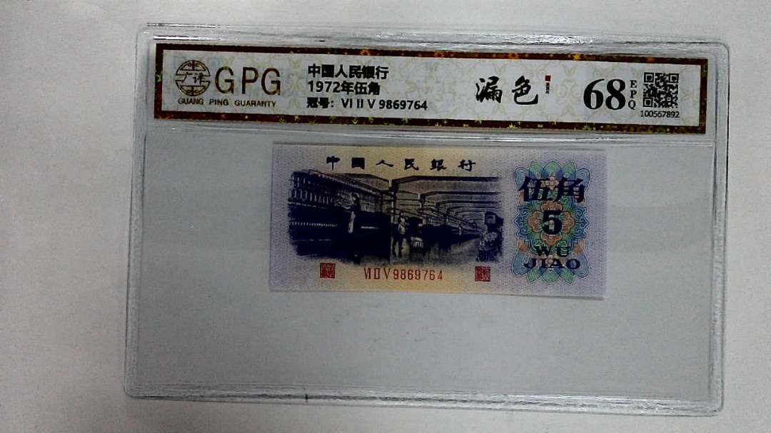 1972年伍角