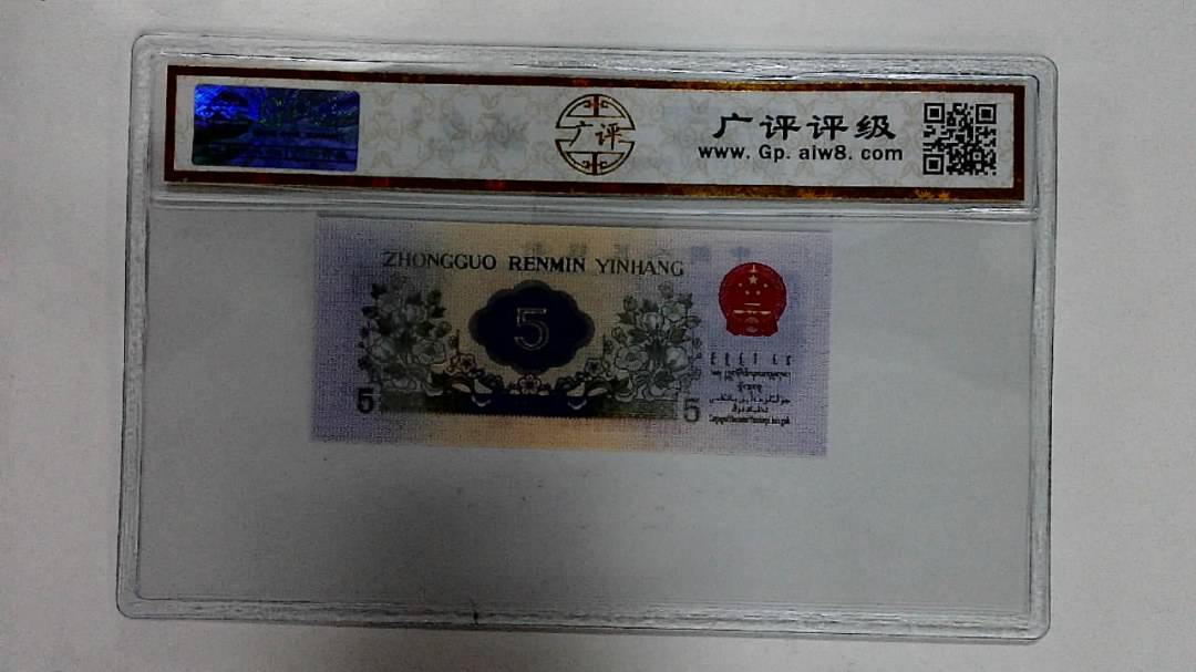 1972年伍角