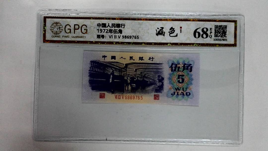 1972年伍角