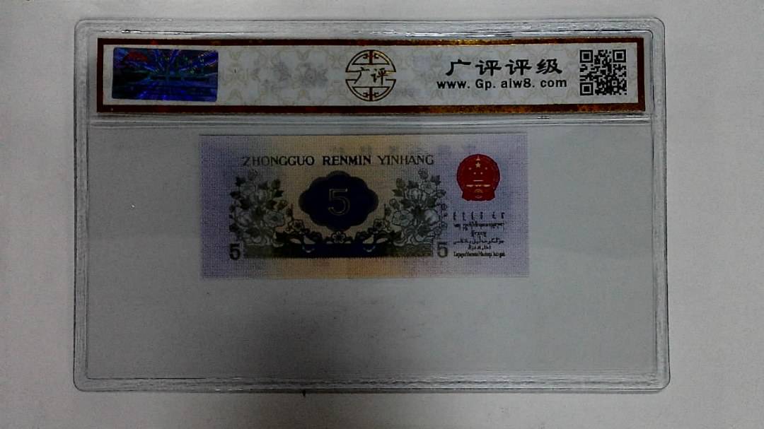 1972年伍角