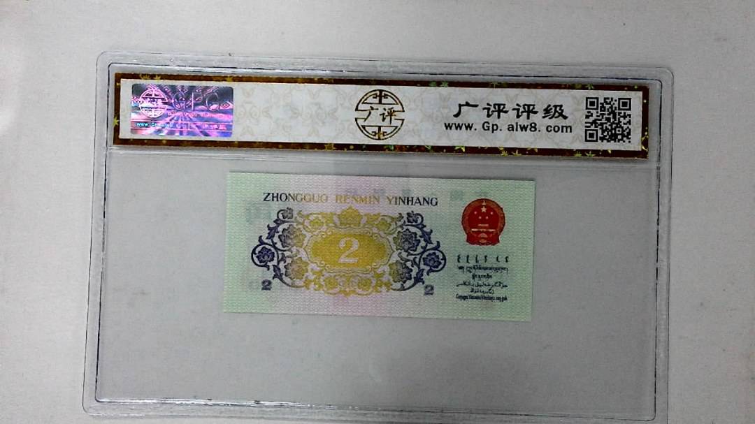1962年贰角