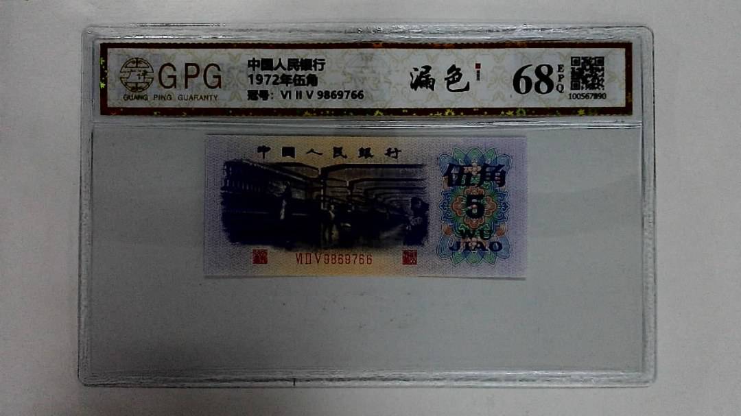 1972年伍角