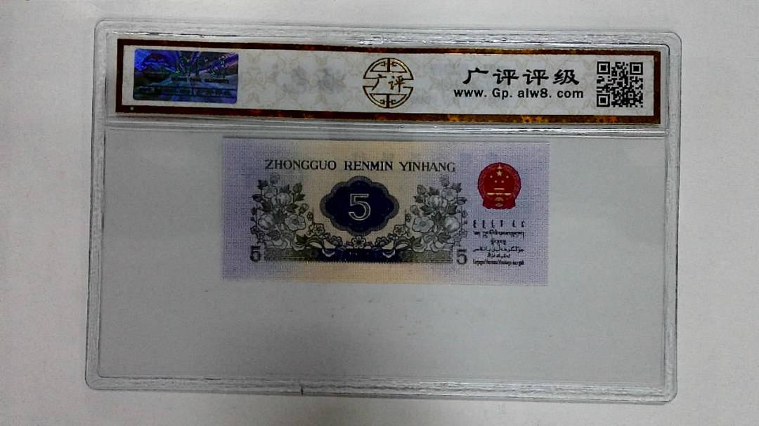 1972年伍角
