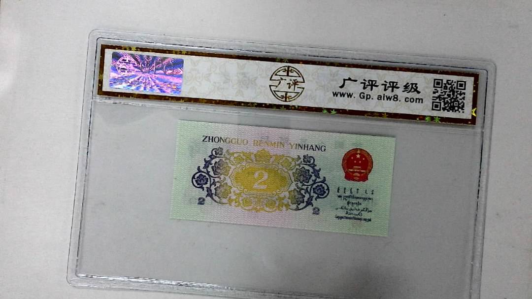 1962年贰角