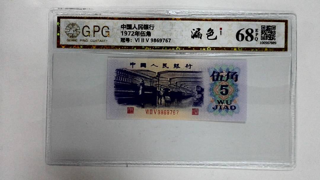 1972年伍角