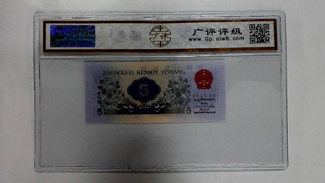 1972年伍角
