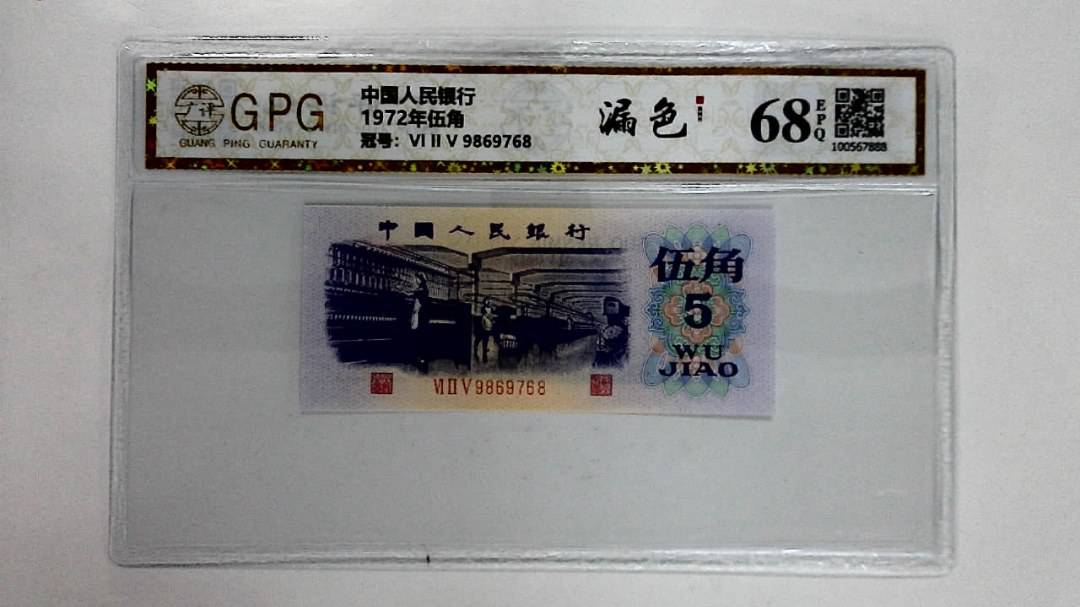 1972年伍角