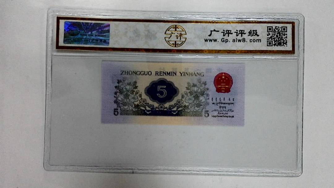 1972年伍角