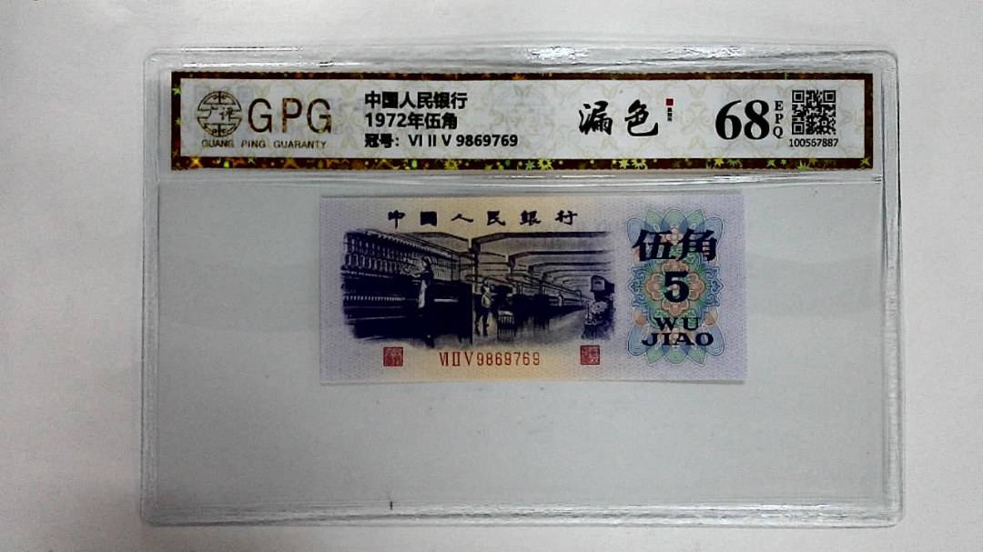 1972年伍角