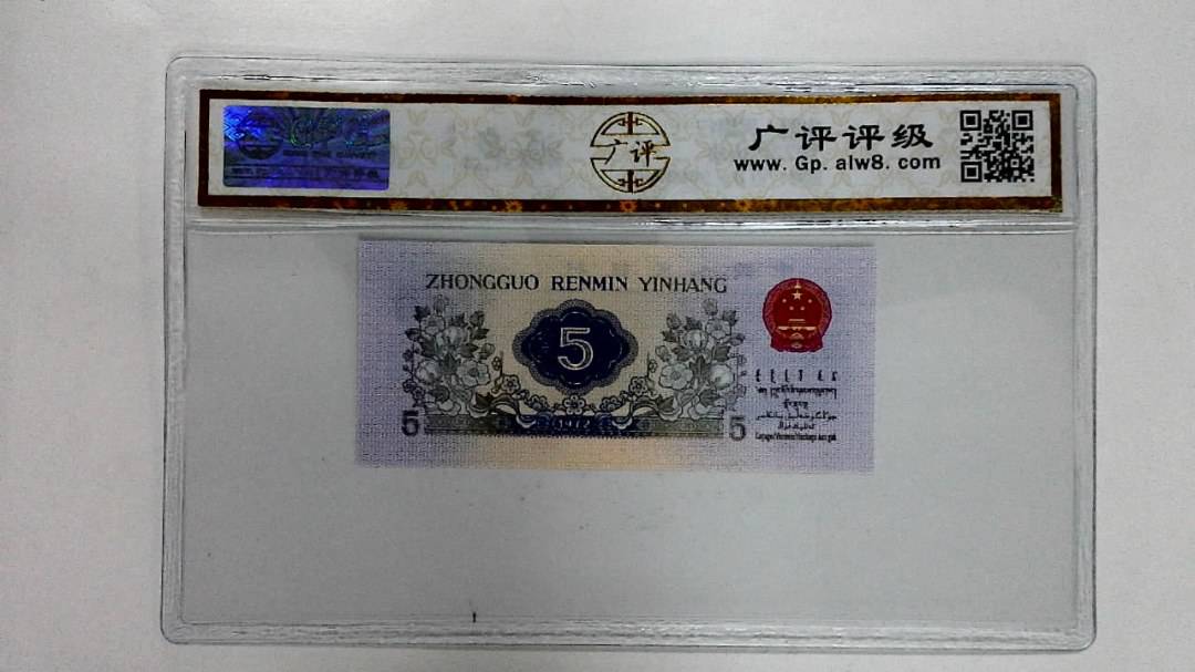 1972年伍角