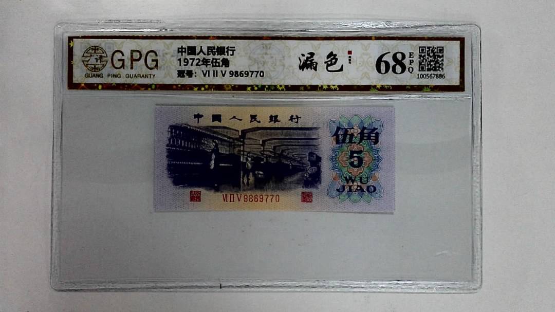 1972年伍角