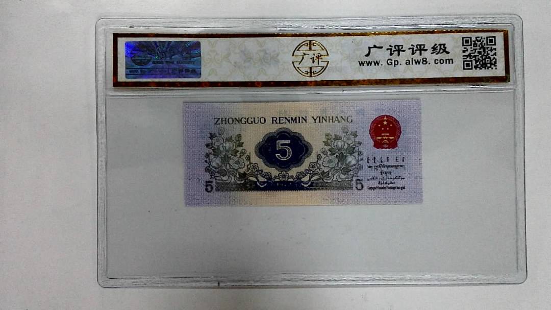 1972年伍角