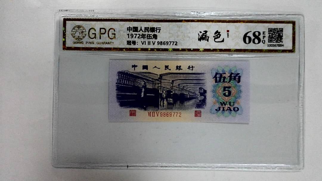 1972年伍角