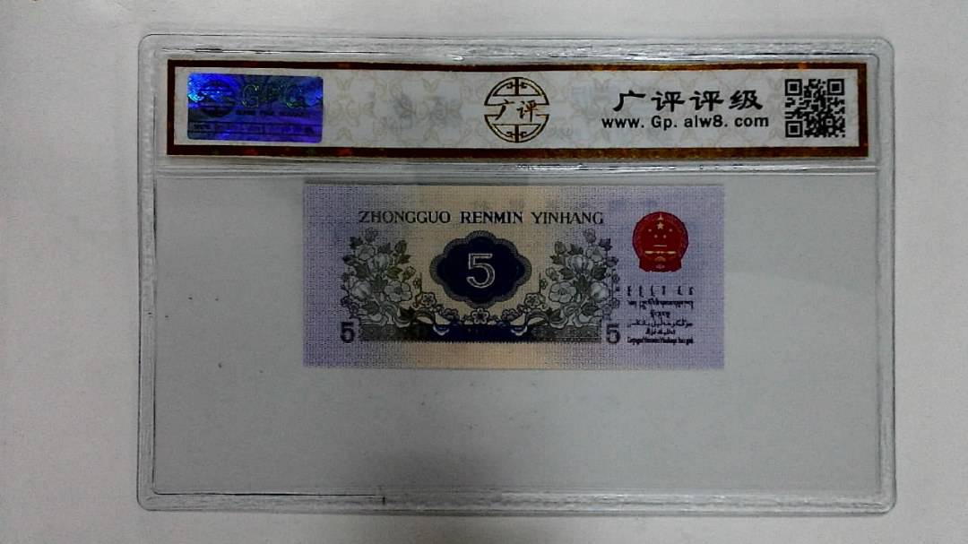 1972年伍角