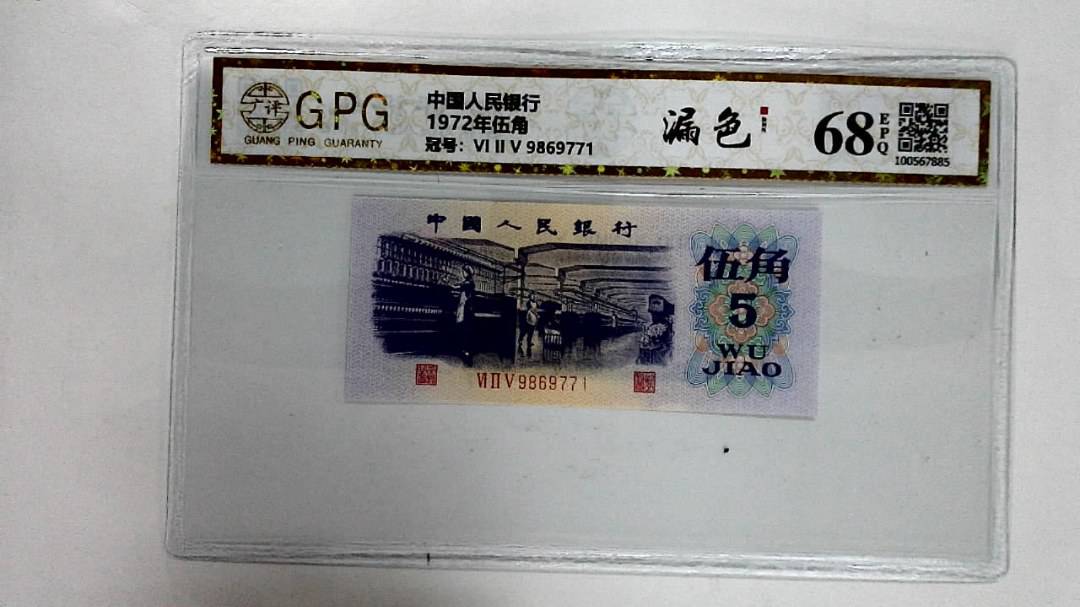 1972年伍角