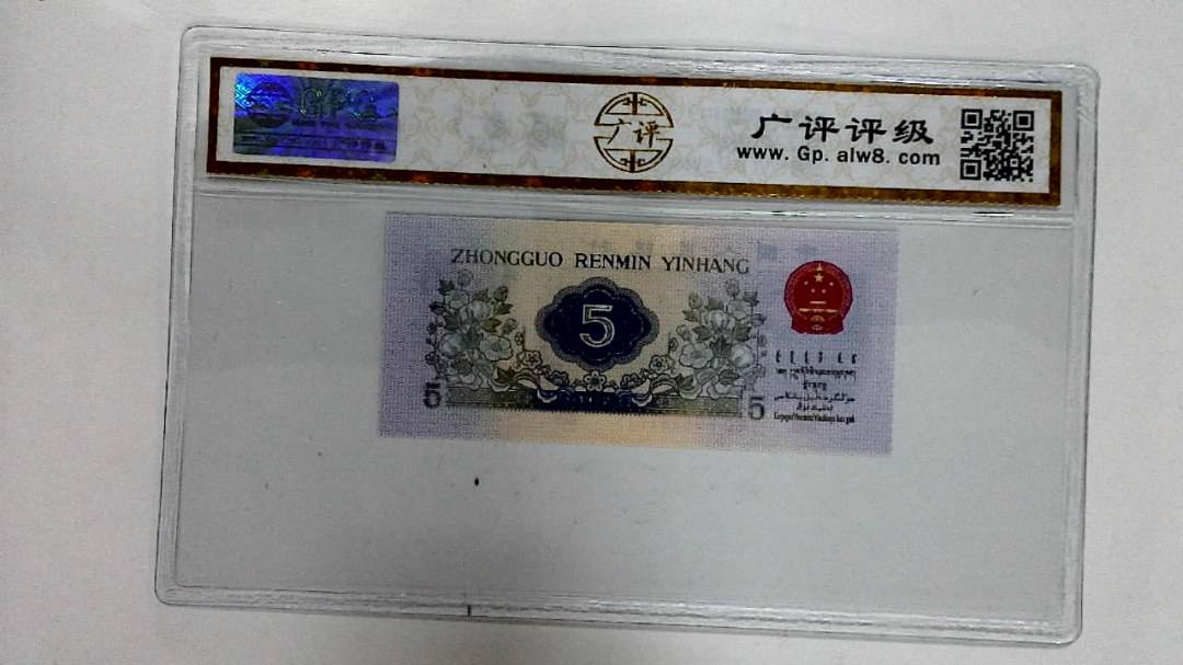 1972年伍角
