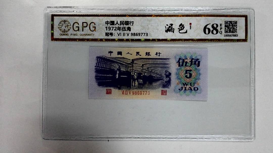 1972年伍角