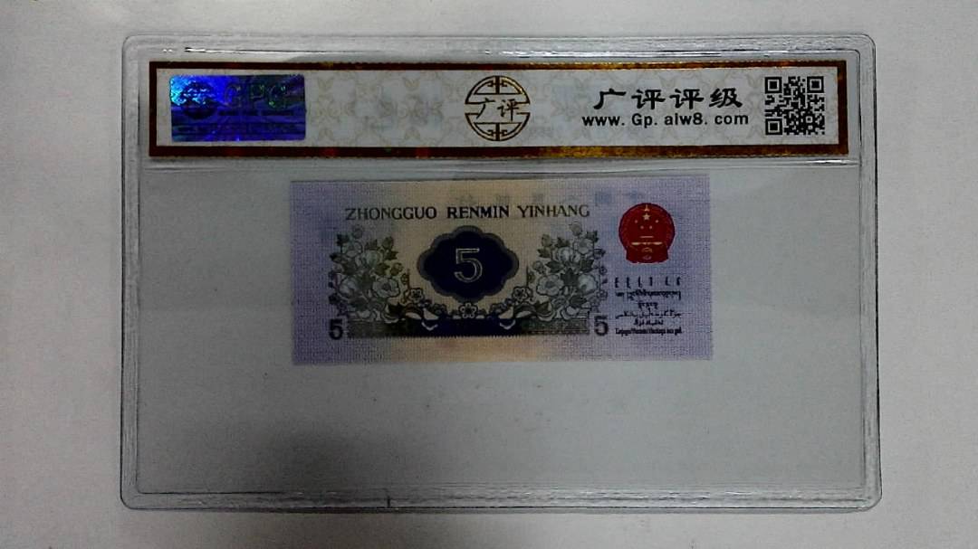 1972年伍角