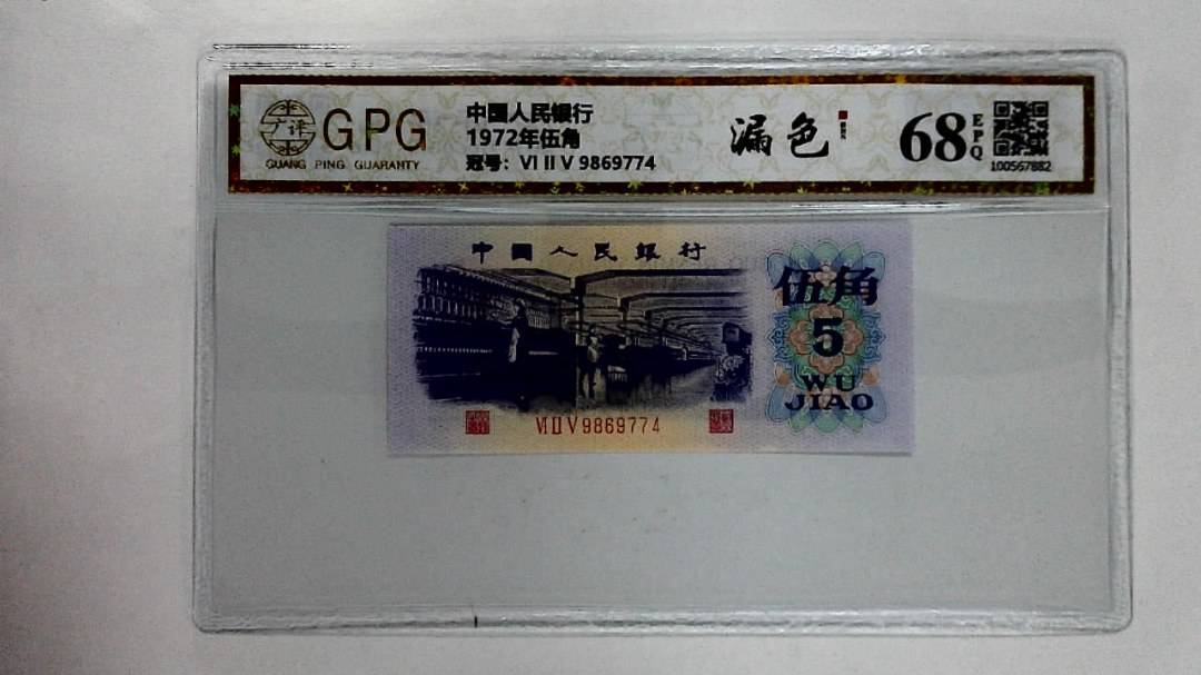 1972年伍角