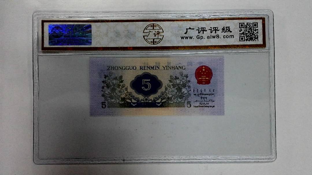 1972年伍角
