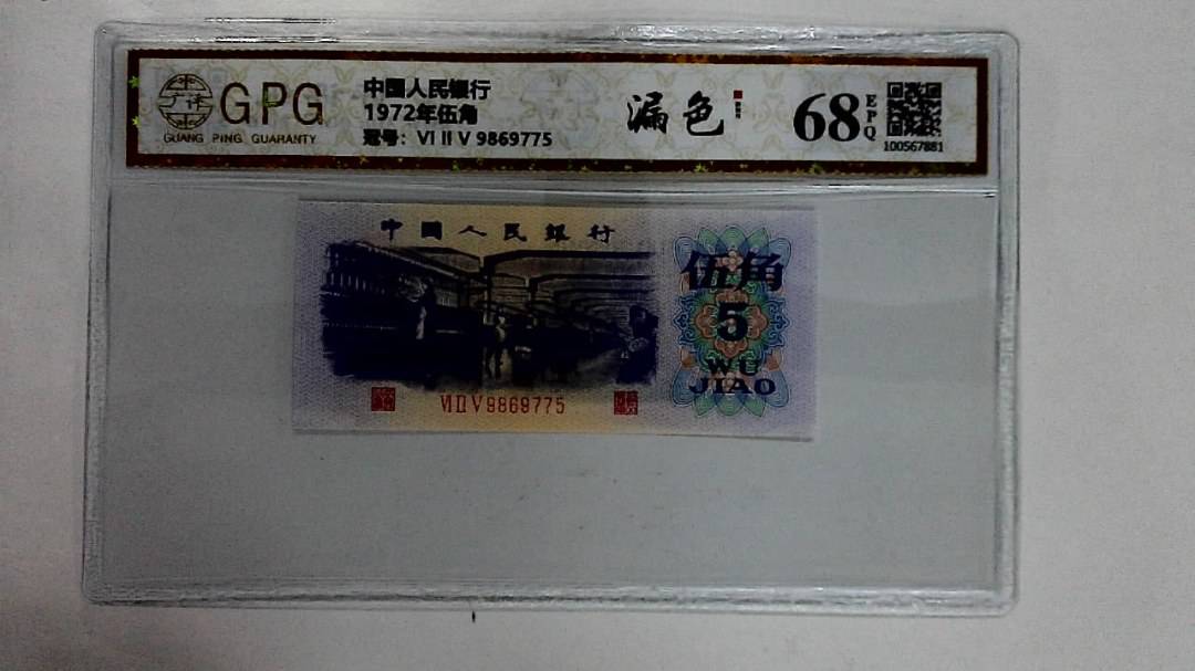 1972年伍角