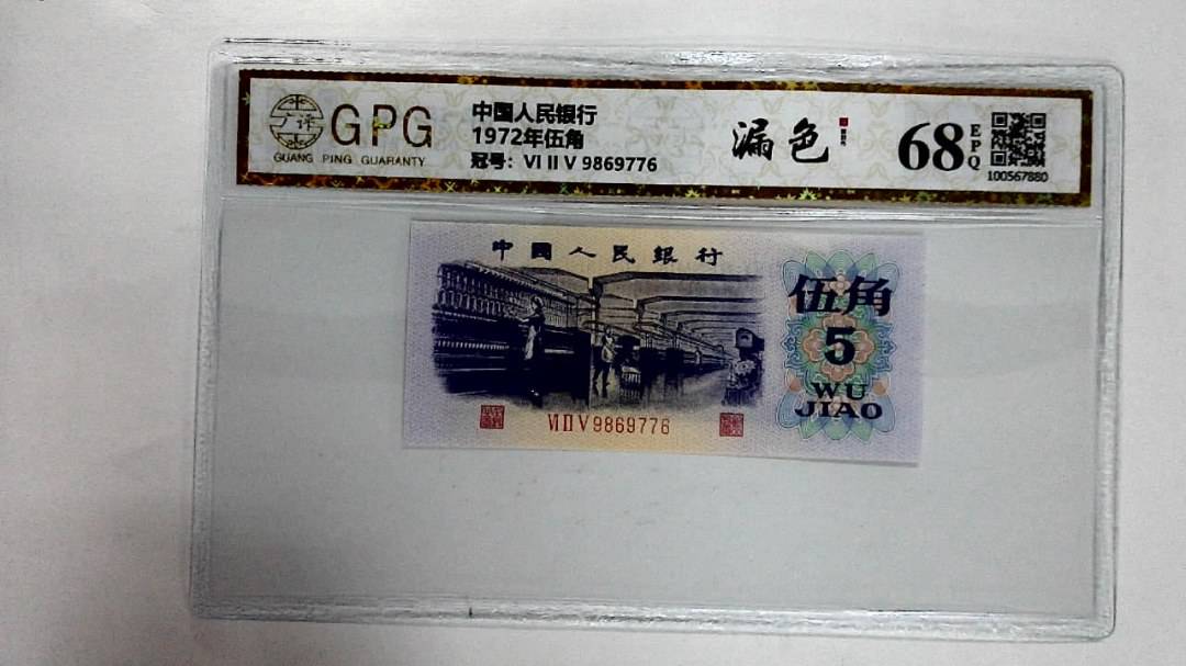 1972年伍角