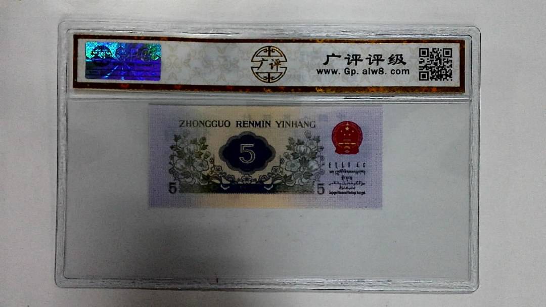 1972年伍角