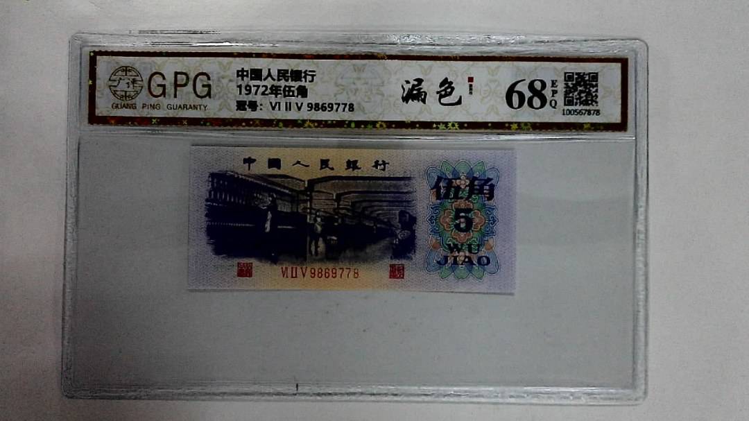 1972年伍角