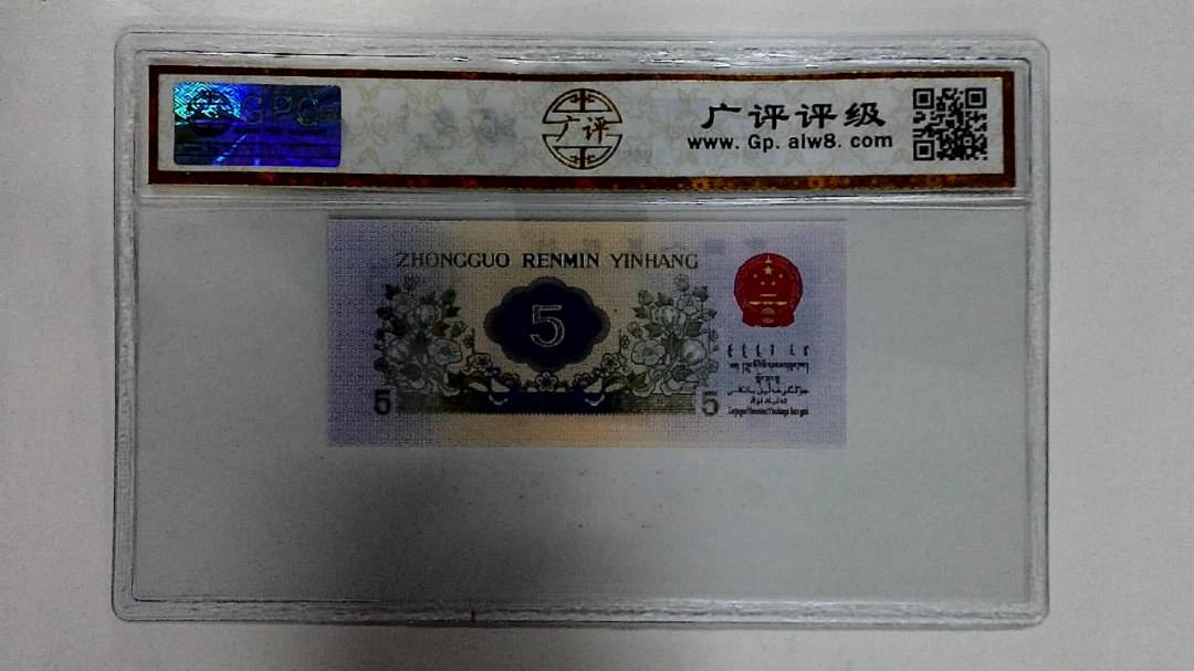1972年伍角