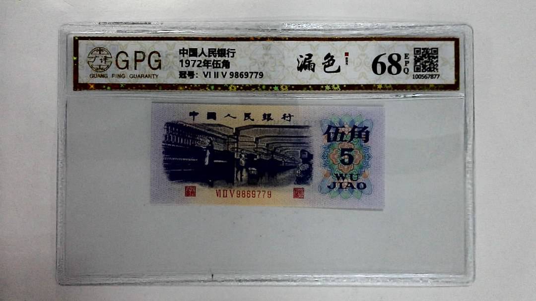 1972年伍角