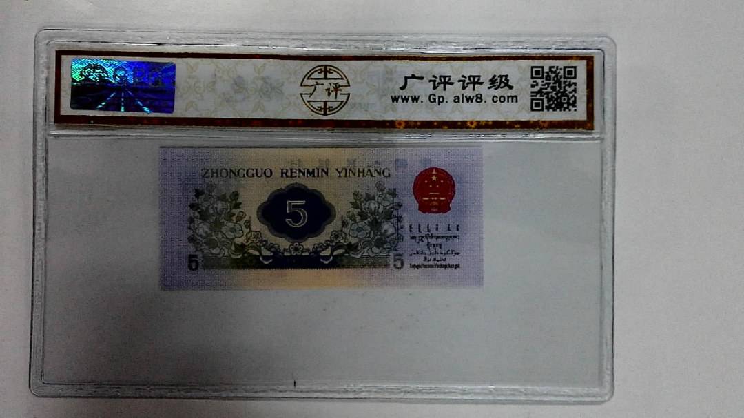 1972年伍角